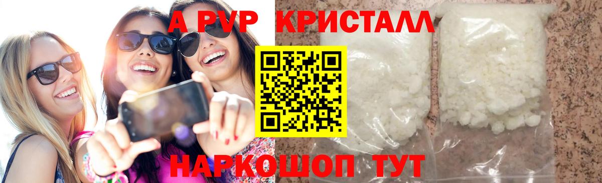 где можно купить   А ПВП СК  Вход с VPN  APVP  A PVP кристаллы  APVP СК  Грязи 