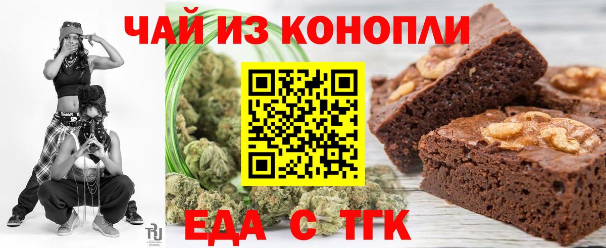 Еда ТГК конопля Грязи