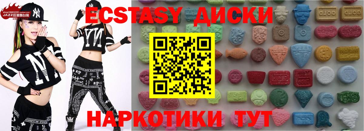Ecstasy 280 MDMA  Вход с VPN  Ecstasy  Ecstasy 300 mg  Грязи 