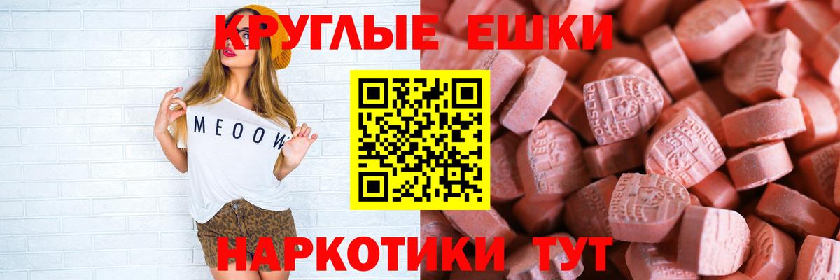 КОКАИН  Гашиш  Кетамин  A PVP СК   Вход с VPN  Грязи  МАРИХУАНА  Бошки Шишки  Меф МЯУ МЯУ кристаллы 