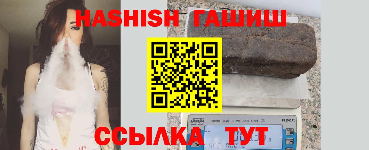 ГАШИШ  Вход с VPN  ГАШ AMNESIA HAZE  Грязи  ГАШ гарик 