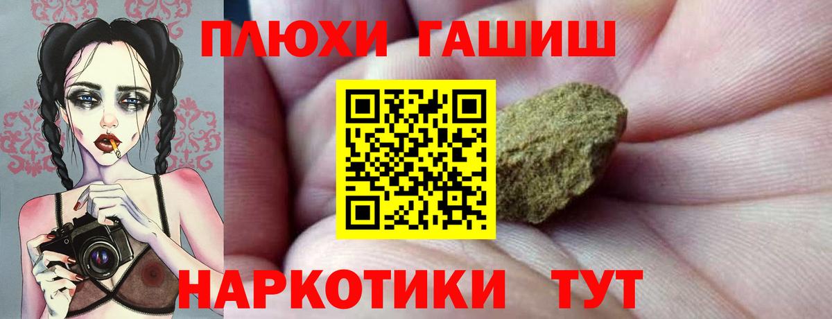 Гашиш hashish Грязи