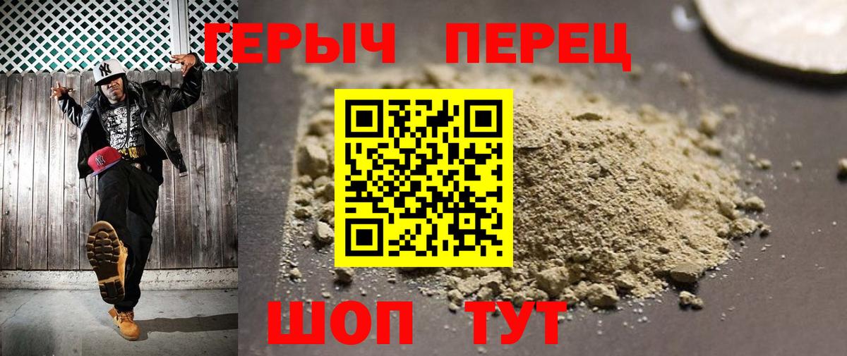 ГЕРОИН  ГЕРОИН герыч  Вход с VPN  Грязи 