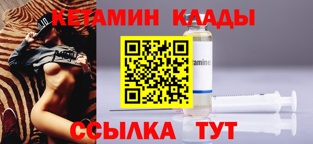 Кетамин VHQ Грязи