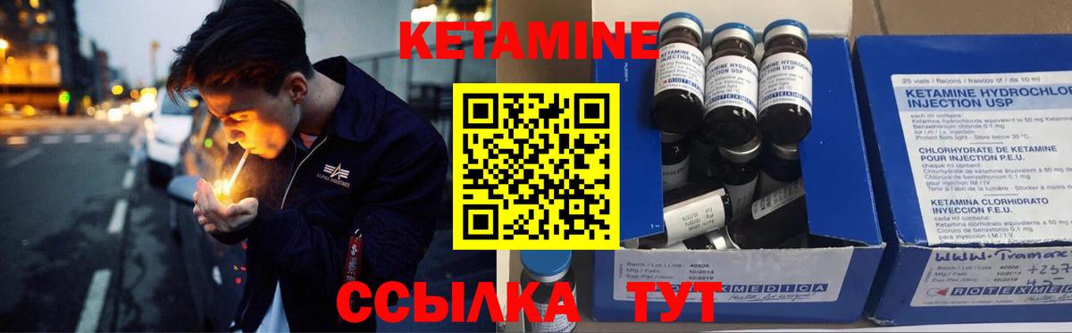 Кетамин ketamine  Кетамин VHQ  Грязи  Вход с VPN 
