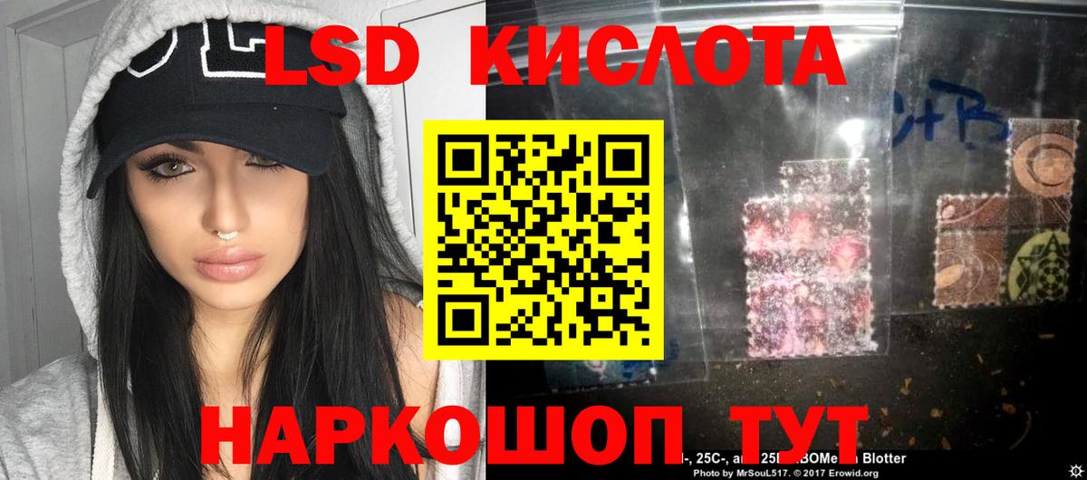 ЛСД экстази ecstasy  Вход с VPN  Грязи  ЛСД экстази кислота 