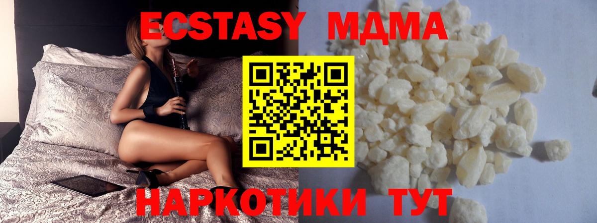 MDMA молли  Вход с VPN  МДМА  Грязи 
