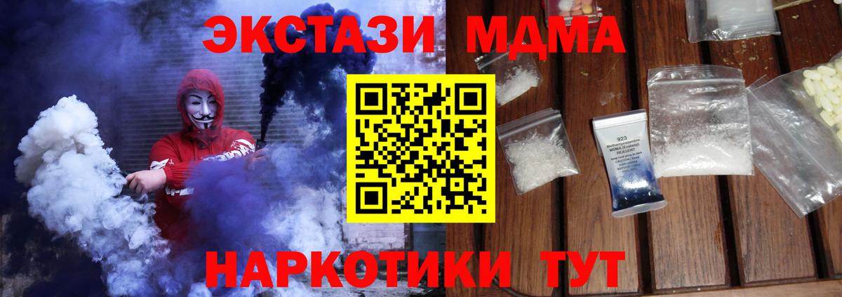 MDMA crystal Грязи