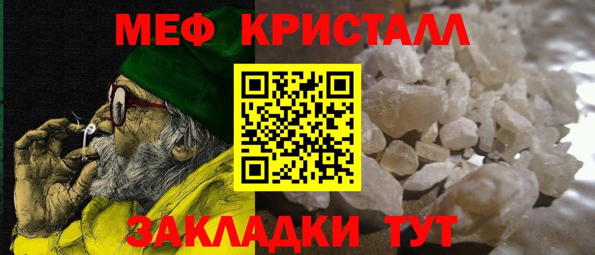 Мефедрон  Меф mephedrone  МЯУ-МЯУ  Меф VHQ  Вход с VPN  Грязи 