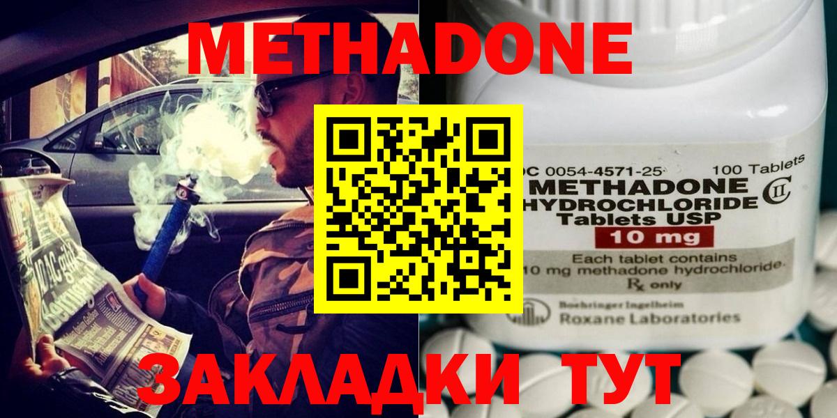 Метадон белоснежный  Вход с VPN  Грязи  МЕТАДОН кристалл 