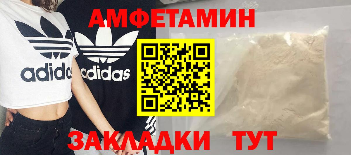 МЕТАМФЕТАМИН пудра Грязи