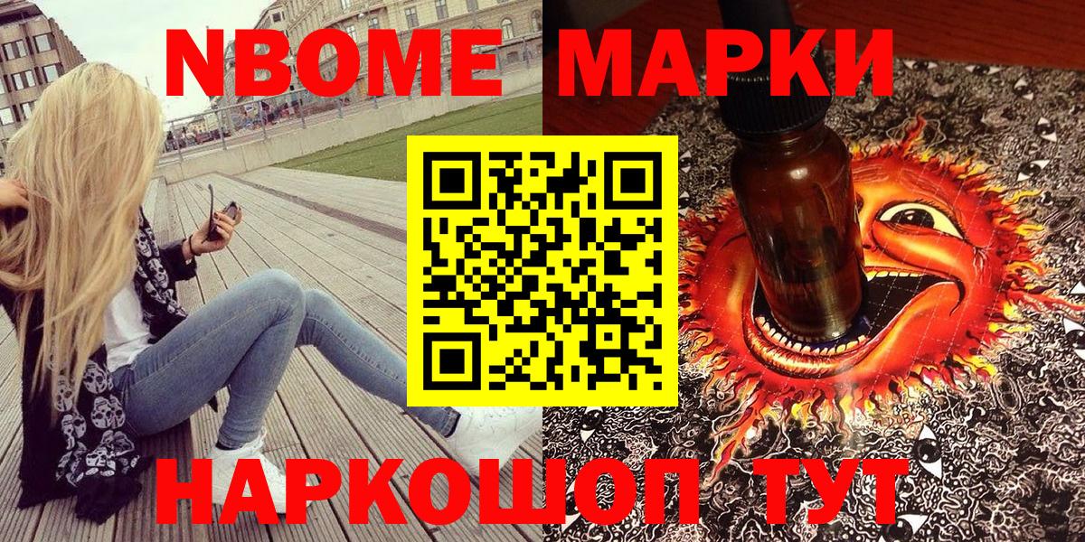 Марки 25I-NBOMe 1,5мг  Вход с VPN  Грязи  Марки 25I-NBOMe 1,5мг 
